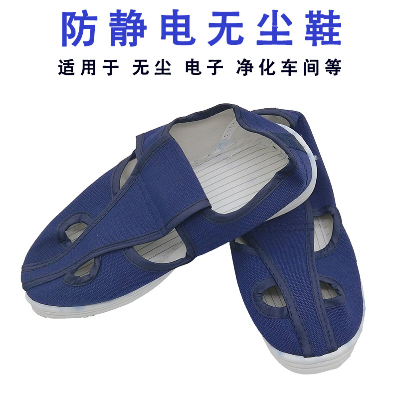 防静电四眼工鞋电子厂车间专用无尘鞋夏季透气软底四孔鞋白色蓝色