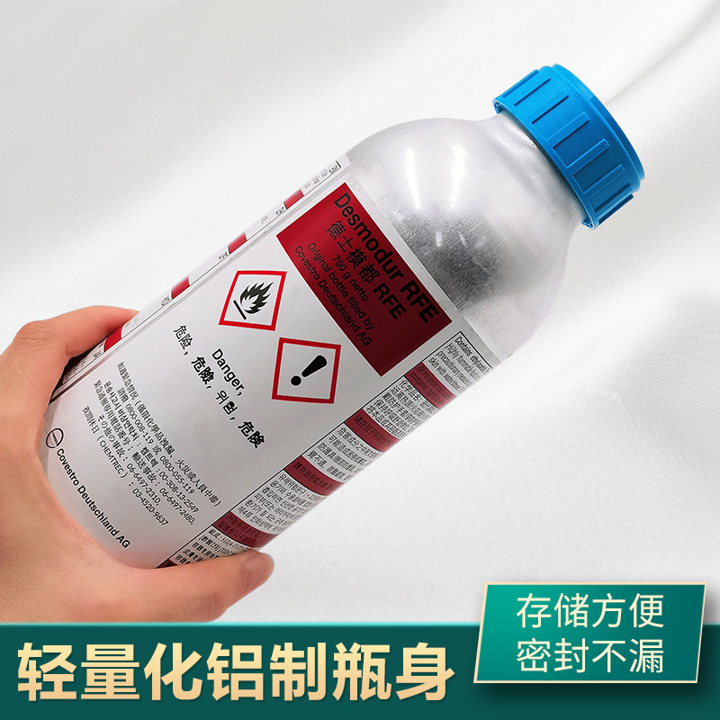 德士模都rfe固化剂pu胶水通用硬化剂耐黄变耐高温 增强粘度粘修鞋-mc