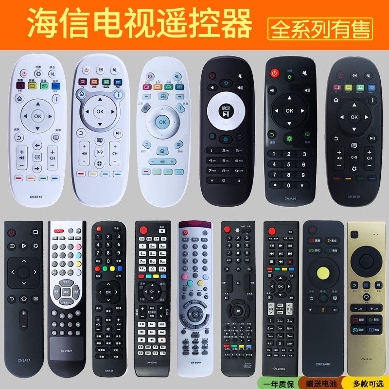 蕊科适用海信电视遥控器万能cn3a1732902通用crf3a575a583a68cn