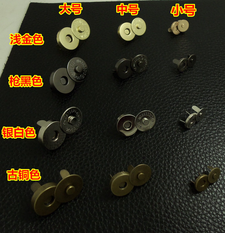 金银枪黑色吸扣10mm14mm18mm磁扣磁铁扣钱包扣女包扣按扣包包配件