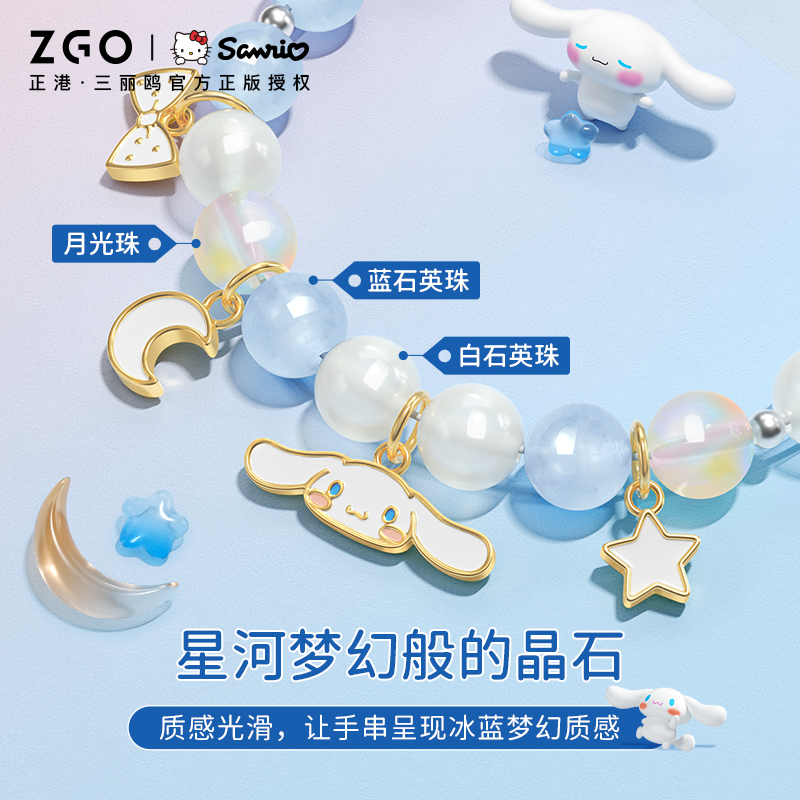 正港ZGOx玉桂狗手链520礼物