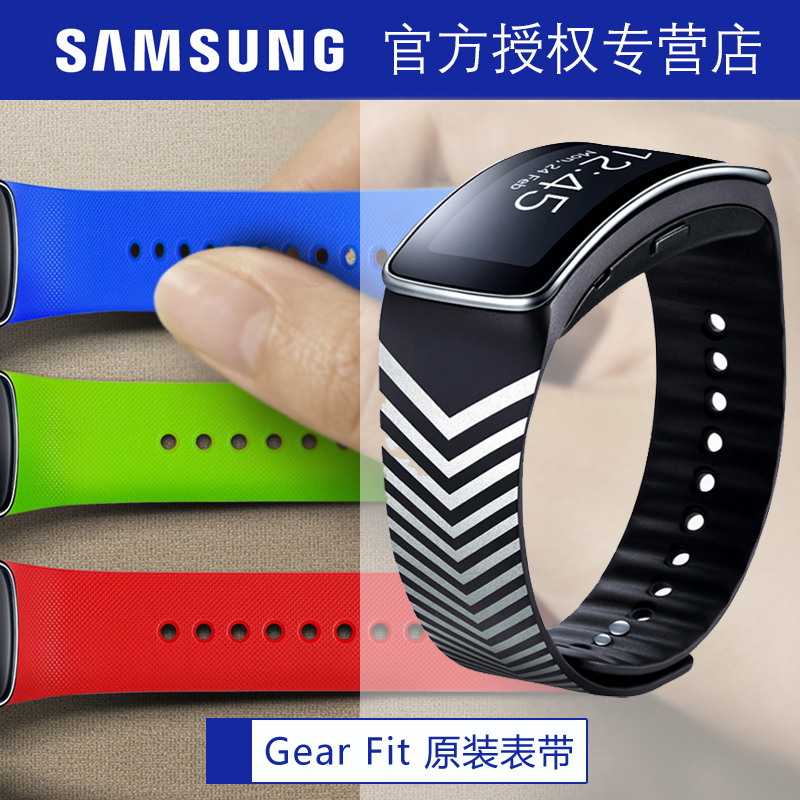 表带手带三星gearfit手环腕表r350穿戴设备智能手表手环表带