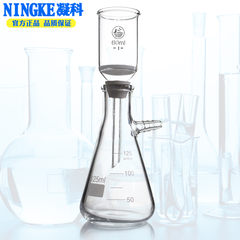 凝科实验室过滤用玻璃砂芯漏斗g1型35/60/100/250/500/1000ml玻璃漏斗