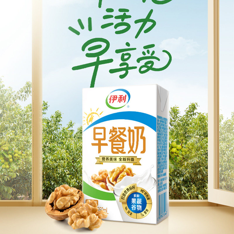 伊利牛奶营养儿童学生特价16盒早餐250ml香味含乳饮料