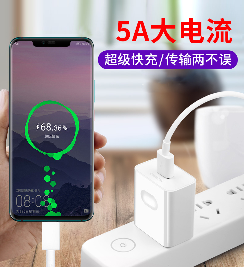 华为30pro充电数据线5amagic2v10荣耀30nova7senava5p40pro手机充电器