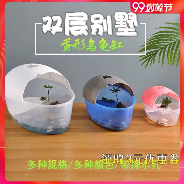 Small tortoise tank with drying table with lid plastic tank Brazilian tortoise breeding basin pet large, medium and small pet box Small tortoise tank with drying table with lid plastic tank Brazilian tortoise breeding basin pet large, medium and small pet box