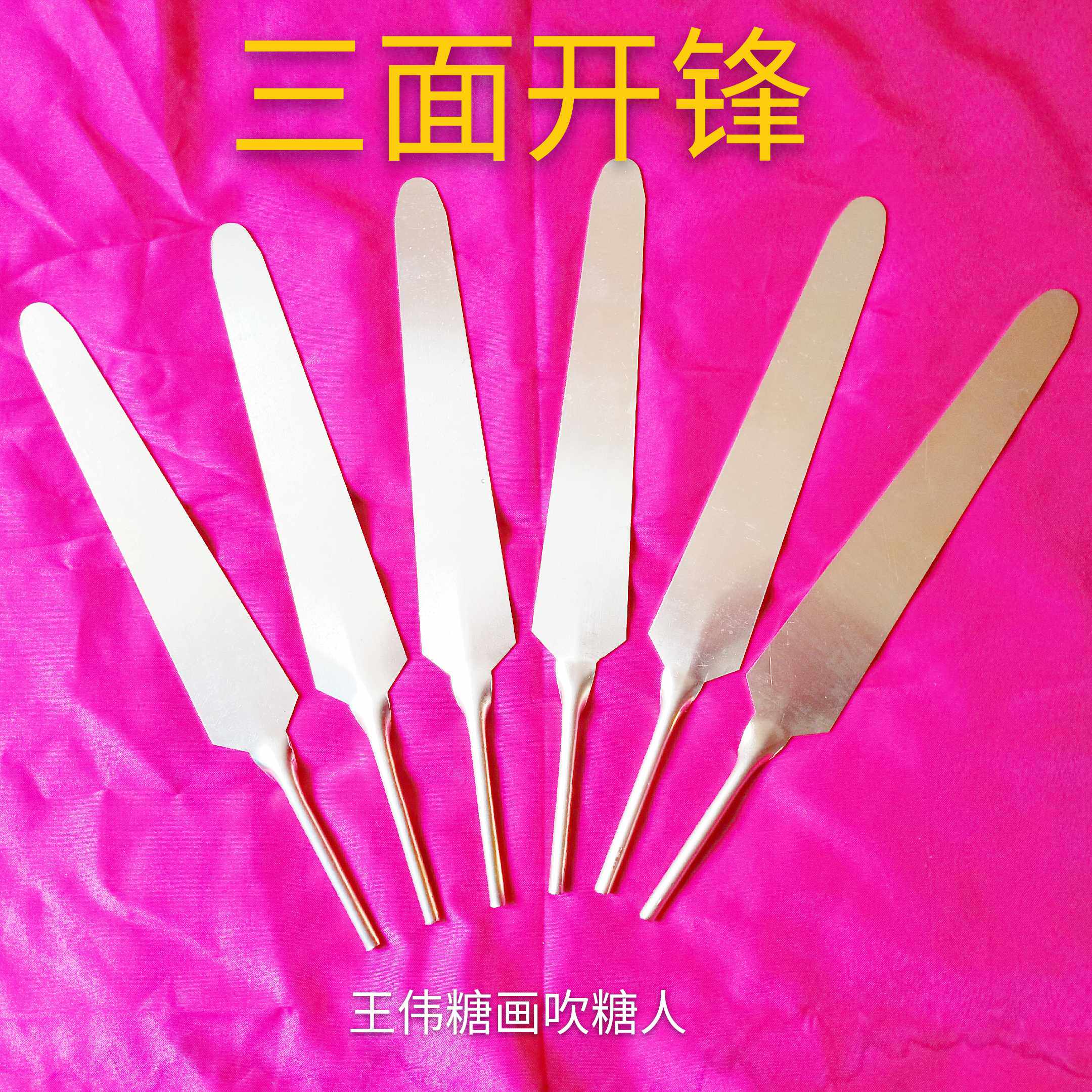糖画起子工具糖人制作手工纯铜点眼眼睛起刀其它工具