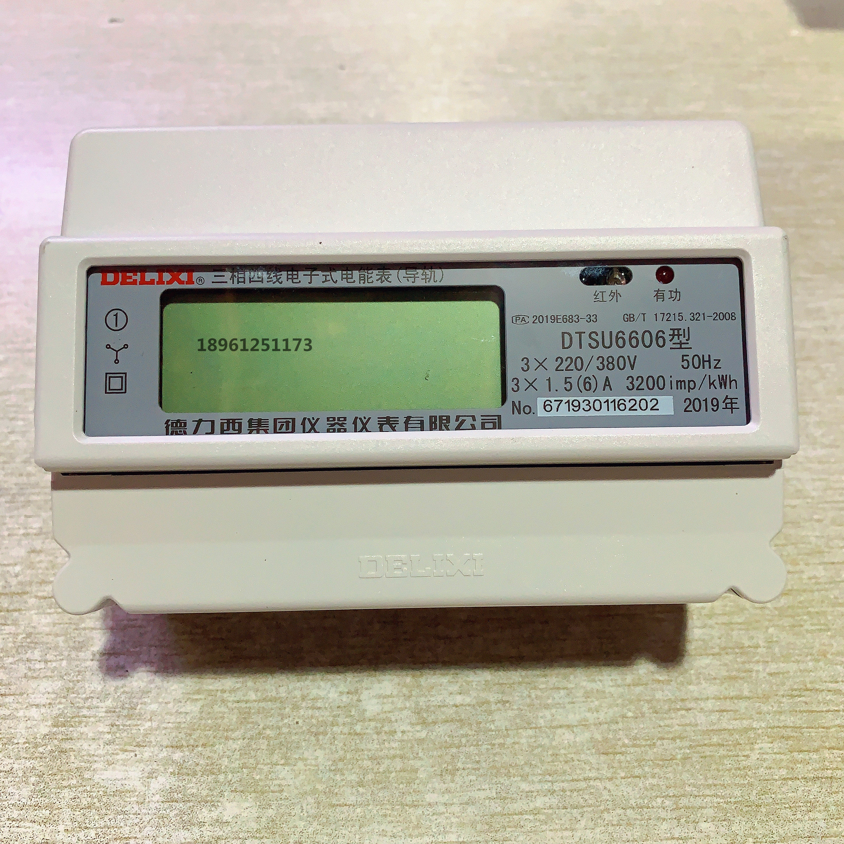 德力西1级液晶3x30380v三相dtsu6606电表导轨电表