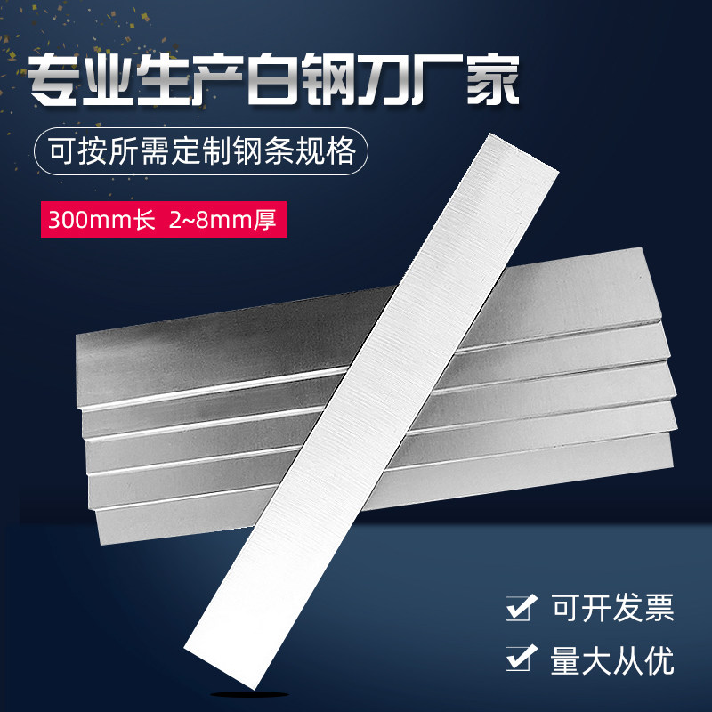 白钢刀超硬三a高速钢白钢刀白钢条锋钢20 22 25 30未开刃高速钢条