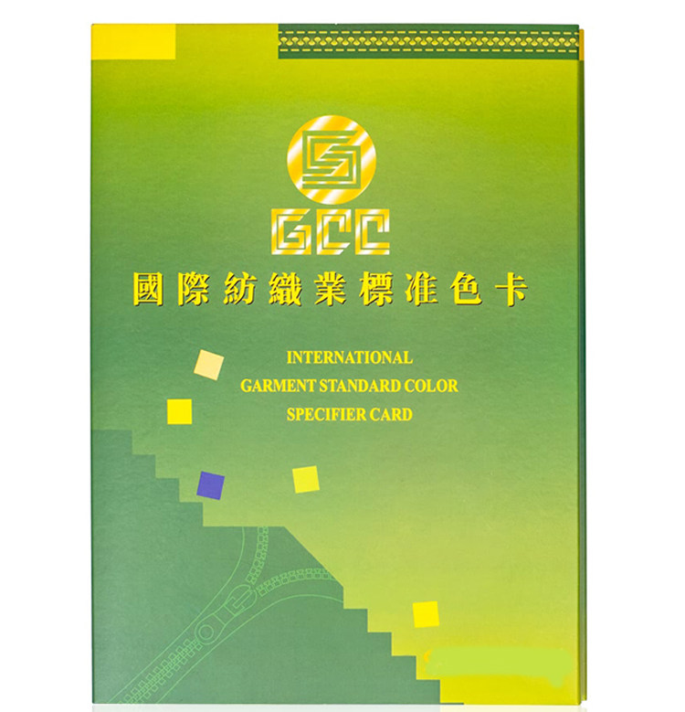 色卡gcc拉链国标纺织业标准480个颜色通用色样色卡
