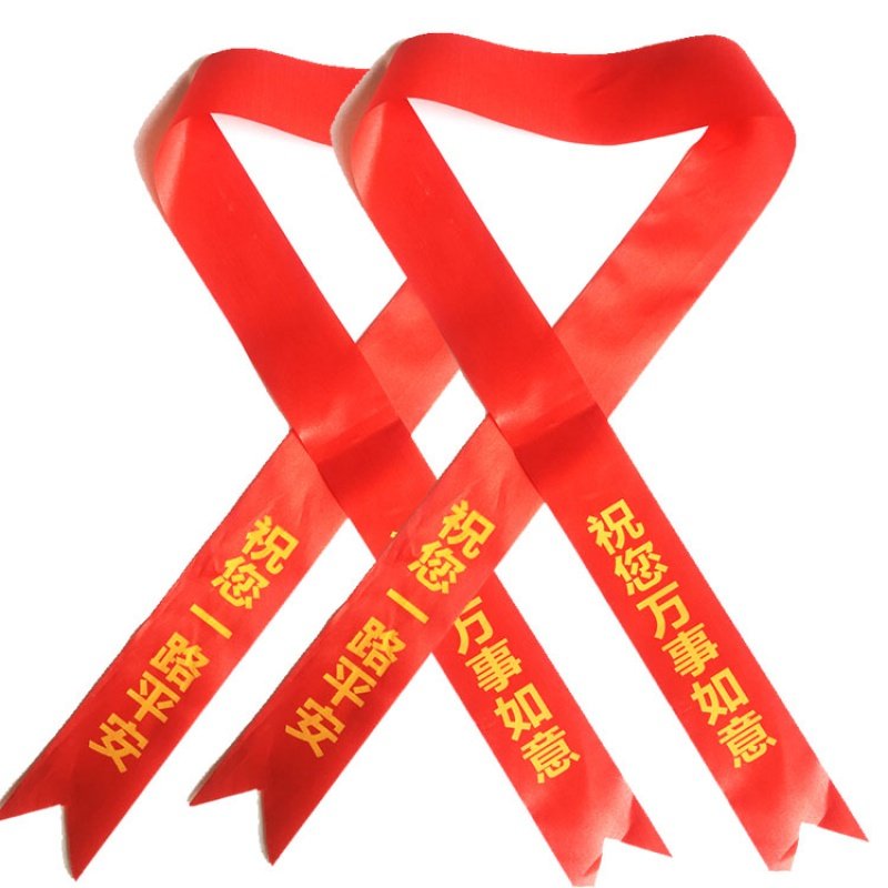 交车红丝带新车红布条4s店提车平安彩带汽车红绳飘带提新车祈福带