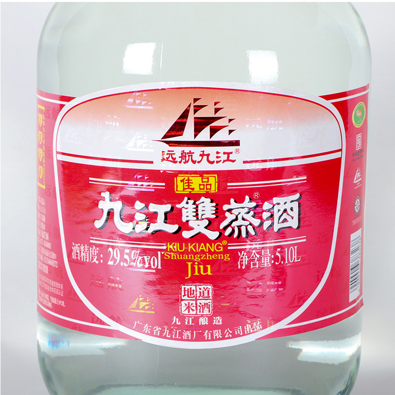 10斤装广东米酒白酒远航九江双蒸酒29.5度5.10l青梅果酒浸泡酒