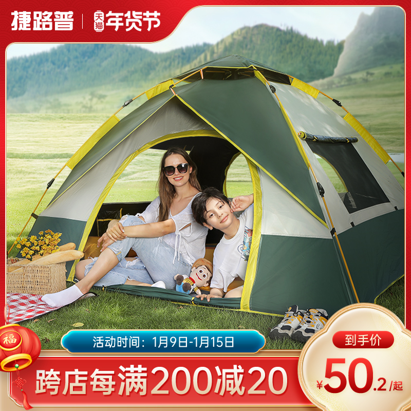 帐篷户外便携式野营加厚防雨全自动速开露营装备野餐野外自动弹开