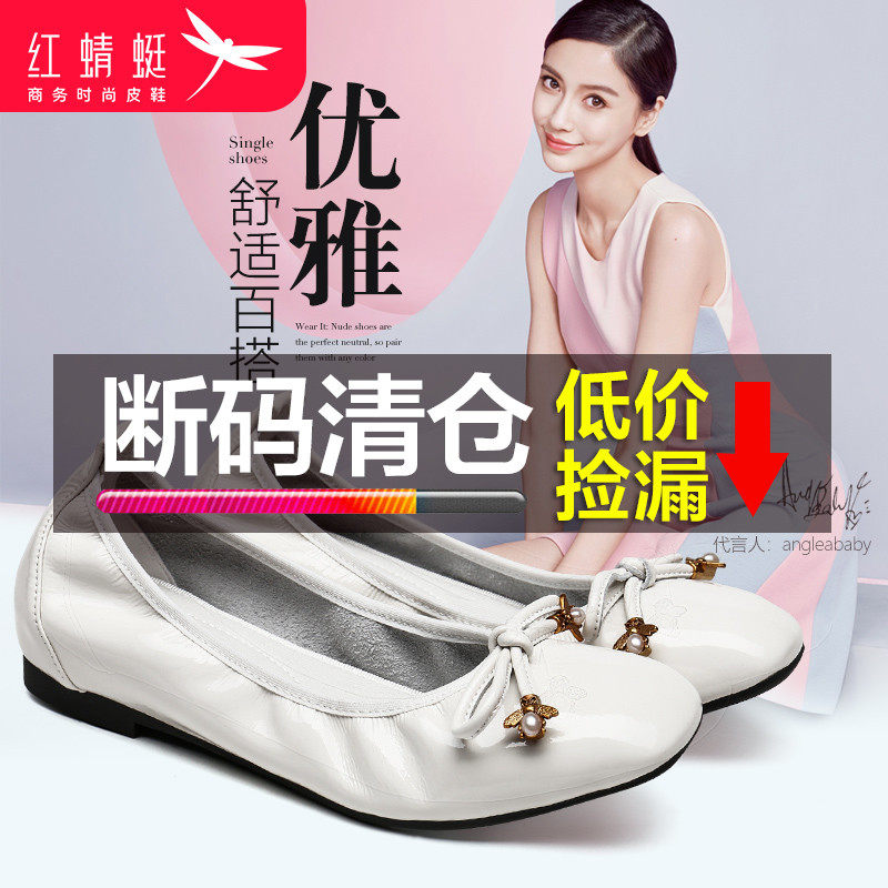 断码清仓特价红蜻蜓女鞋真皮蝴蝶结增高单鞋软底套脚单鞋
