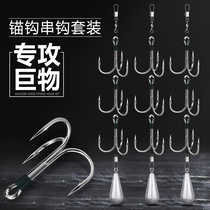 ANCHOR HOOK STRING HOOK WIRE GROUP SUIT FULL SET OF THREE-CLAW HOOK ANCHOR FISH HOOK SILVER CARP HOOK THREE ANCHOR HOOK SADDLING FISH HOOK THREE BENCHES HOOK