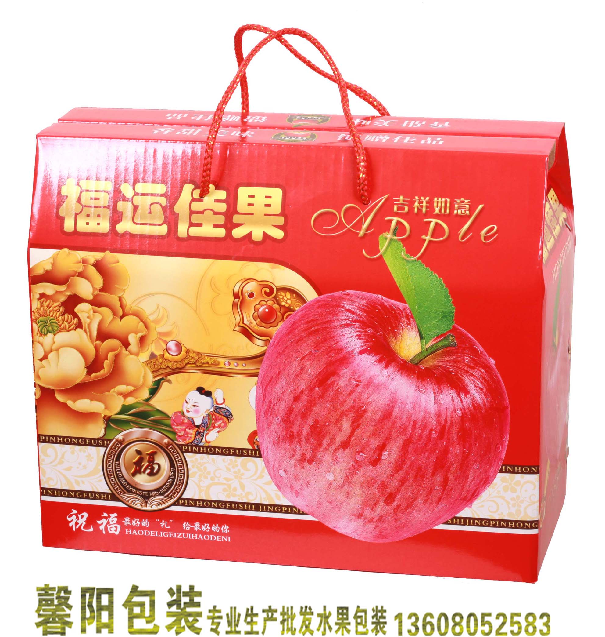 现货通用红富士苹果10斤年货纸箱高档水果礼盒礼品盒