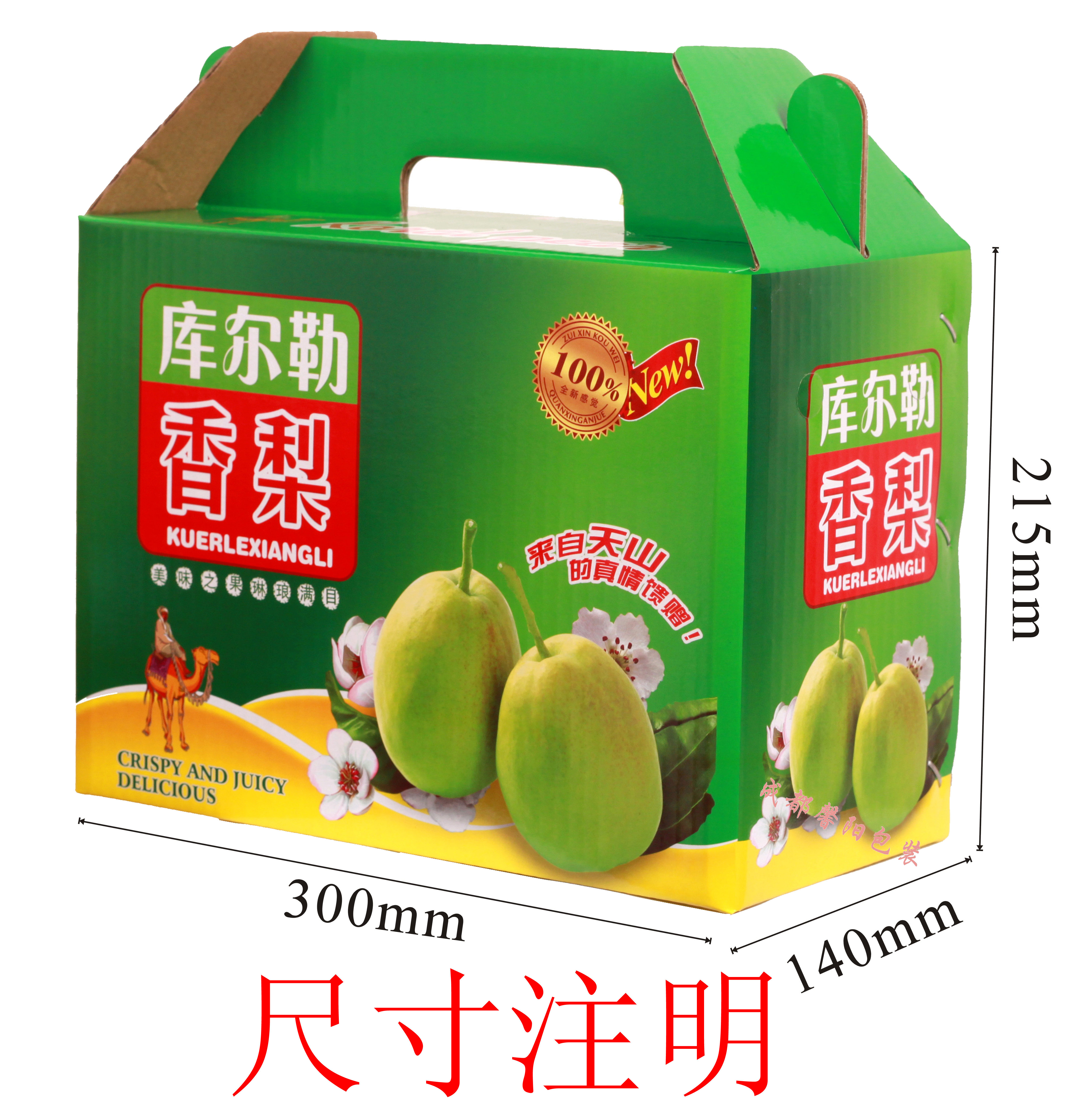 现货通用库尔勒香梨纸箱精品水果礼盒包装58斤礼品盒