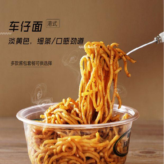 伊田面馆车仔xo港式捞面220g早餐速食面拌面条