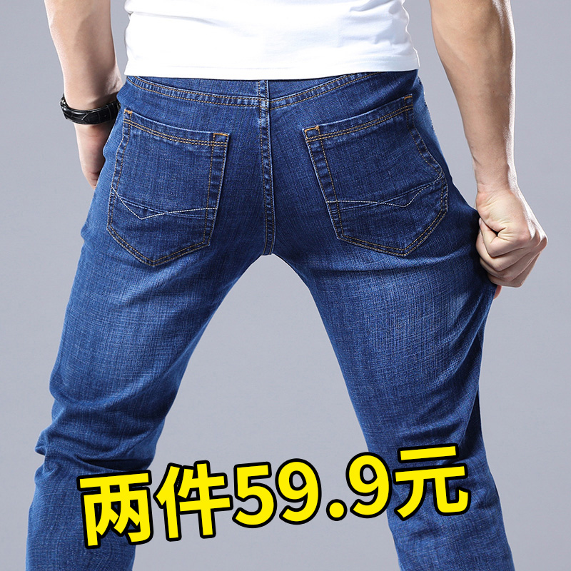 夏季款长裤子男士牛仔裤男直筒2022宽松薄款休闲修身潮牌新款百搭