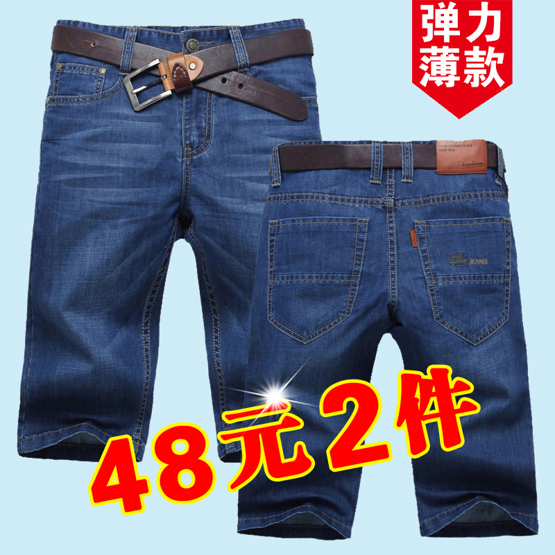 夏季牛仔短裤男五分休闲弹力裤子男宽松直筒马裤七分简约中裤薄款