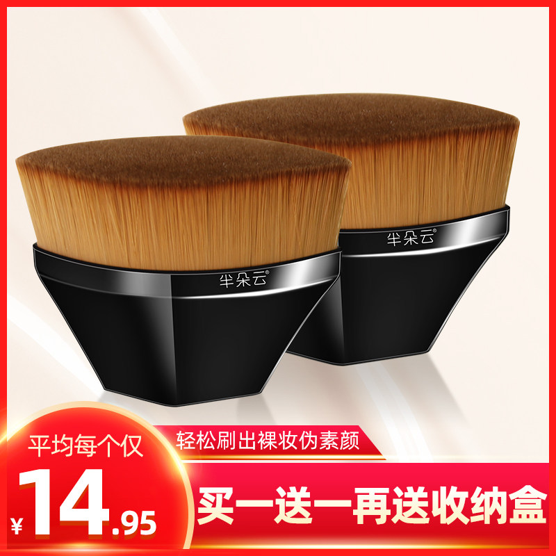 55号魔术粉底无痕化妆不吃粉底液熨斗套装扁头化妆刷