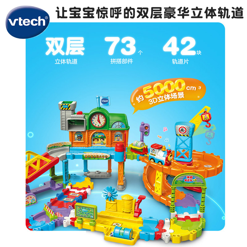 电动伟易达豪华电动火车火车站轨道小火车儿童赛车汽车电动