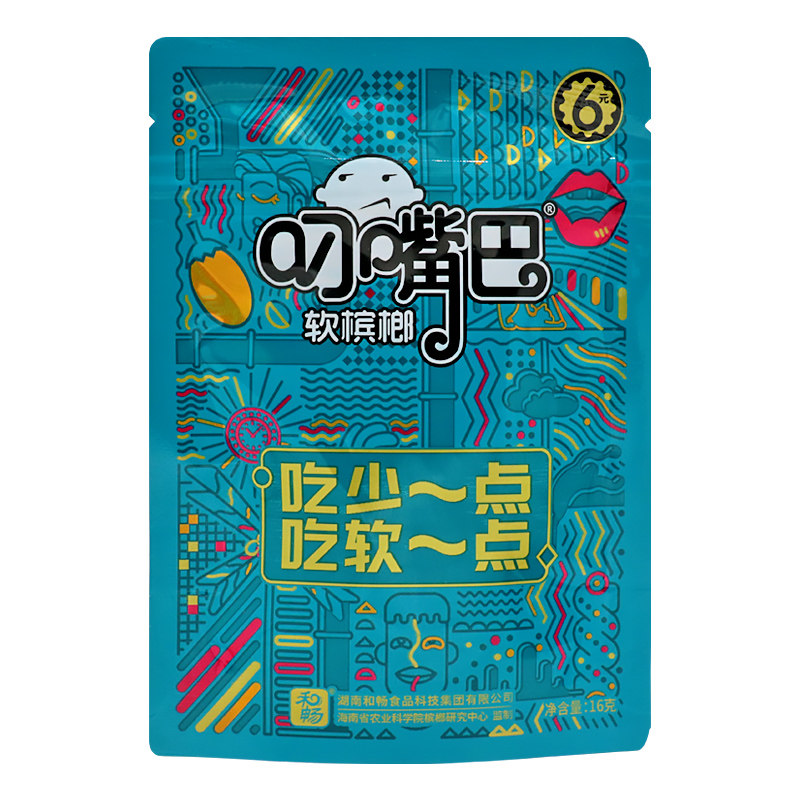 和畅叼嘴巴槟榔6元装10包海南青果冰榔正品散装批发刁嘴巴槟郎摈