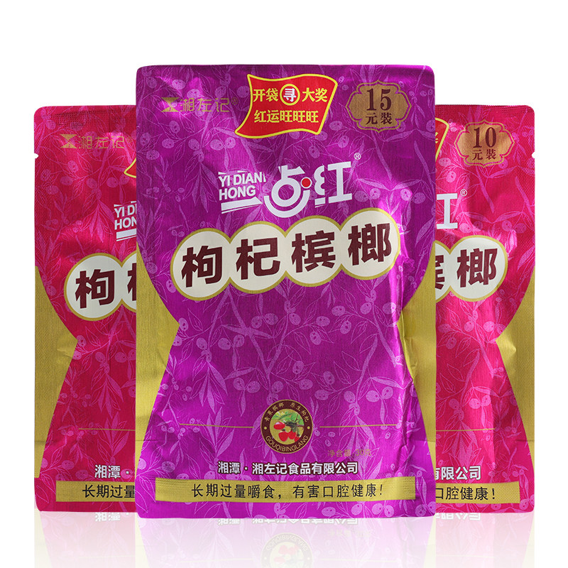 左记一点红枸杞槟榔15元装日期新鲜青果槟郎散装槟榔