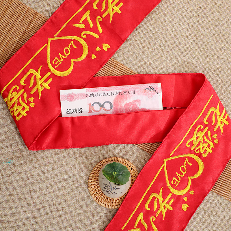腰带结婚陪嫁新郎新娘装钱用的双层腰缠万贯婚庆创意礼盒