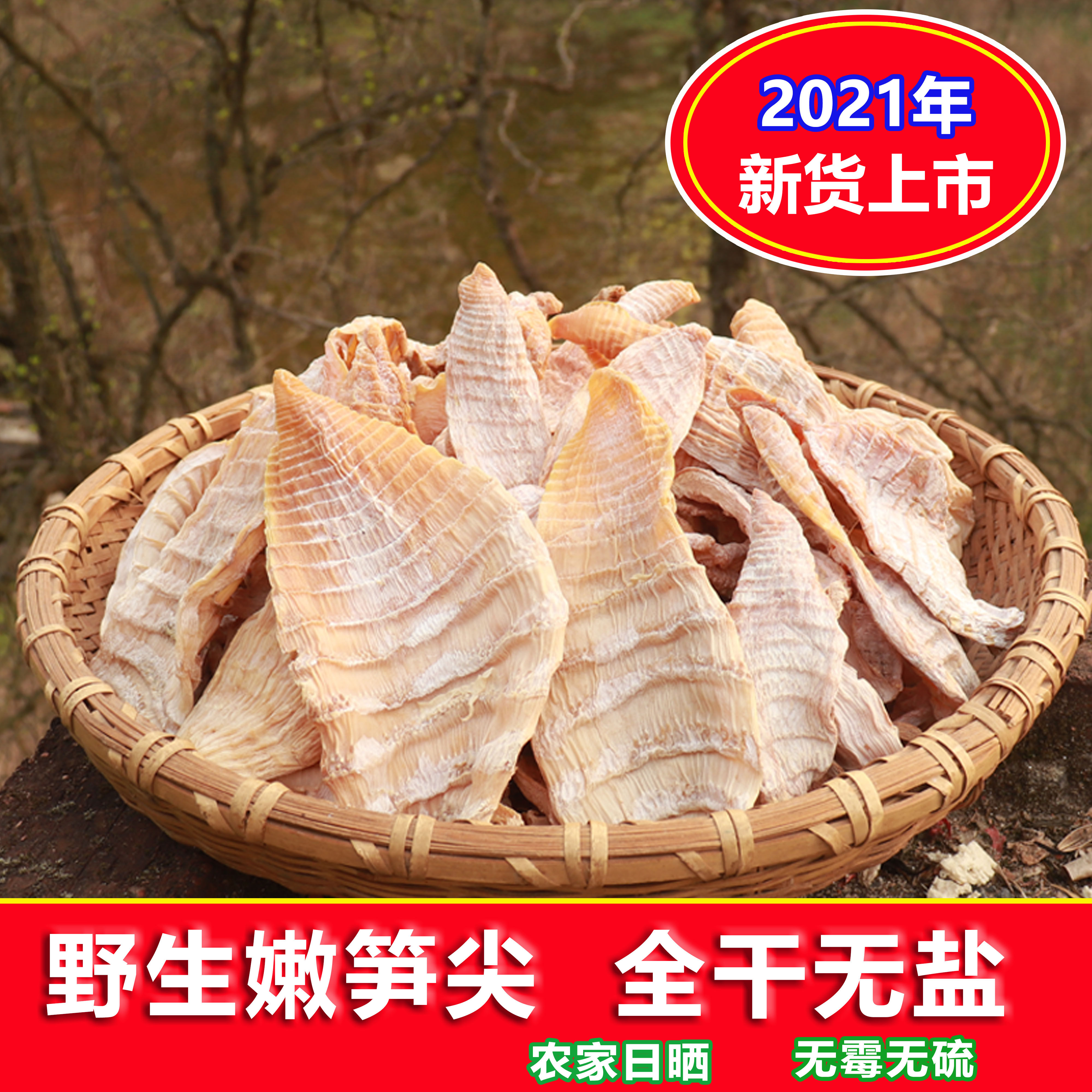 干笋农家冬笋野生散装笋干山竹干货黄山竹笋子笋类制品