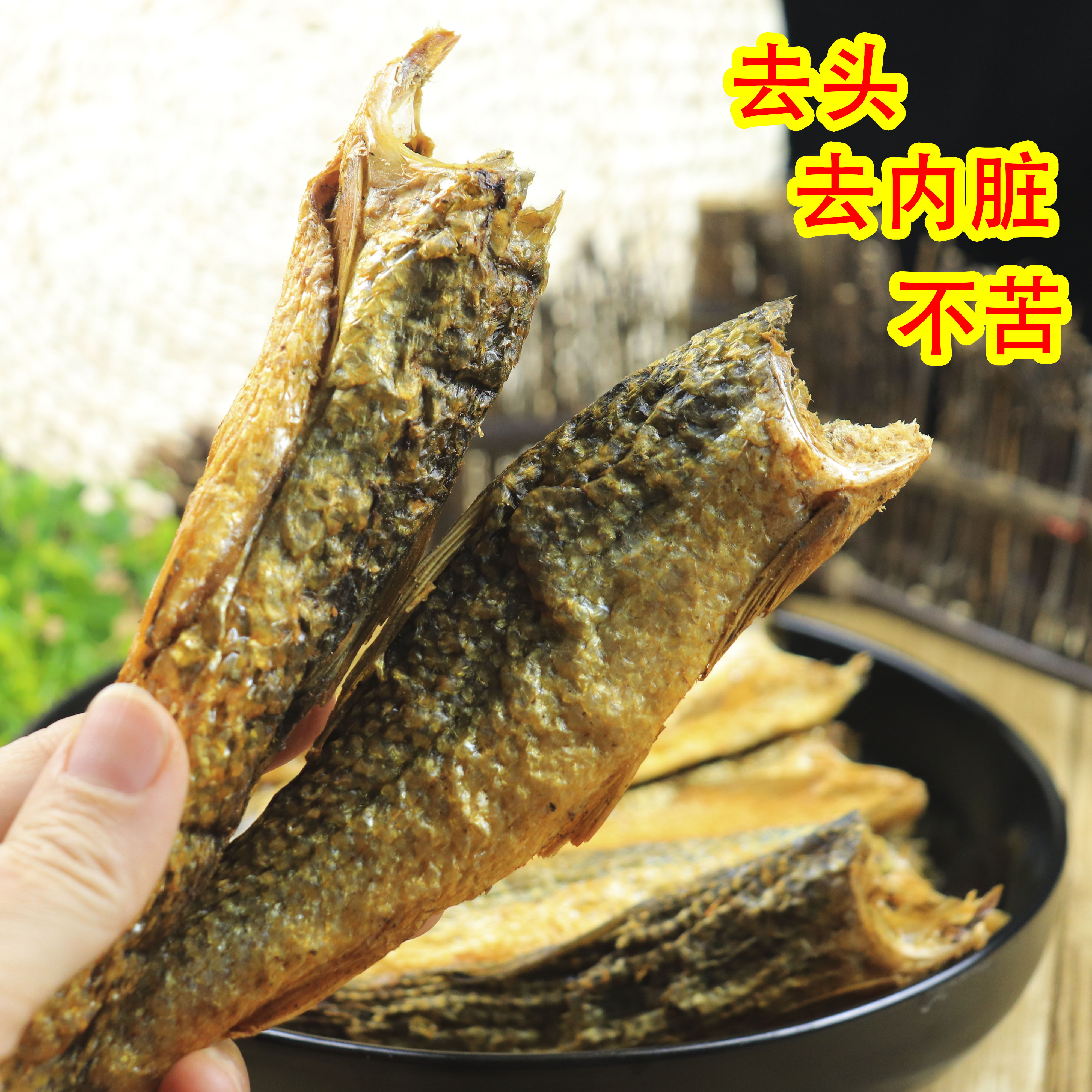 东江江鱼淡水鱼湖南特产柴火烟熏火焙农家自制鱼干