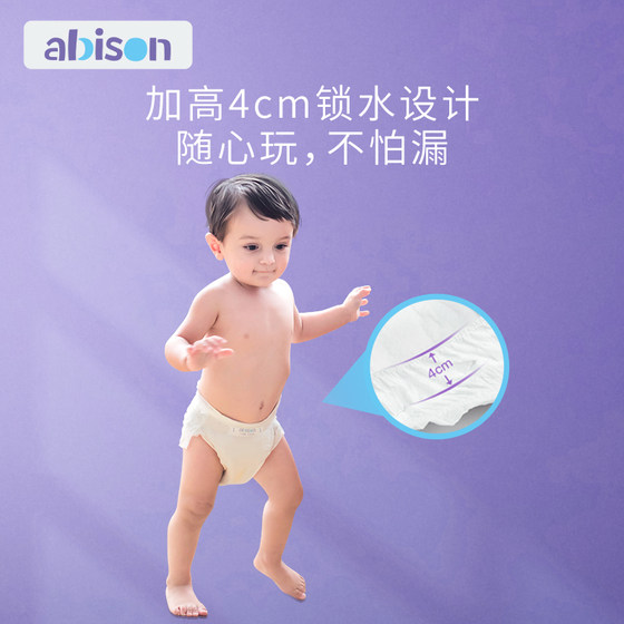 Abison's Cool Baby Diaper L Code Baby Experience Ultra-thin Breathable Urinary Wet M New Trial Abison's Cool Baby Diaper L Code Baby Experience Ultra-thin Breathable Urinary Wet M New Trial