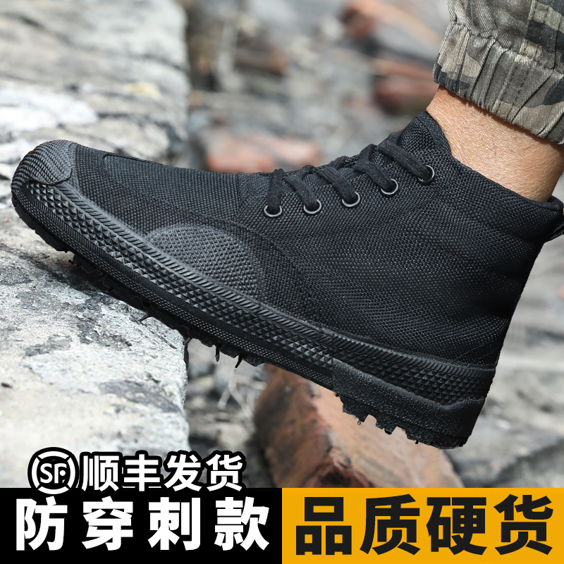 高帮防穿刺黑色解放胶鞋男耐磨黄球鞋民工地劳保干活劳动帆布鞋女