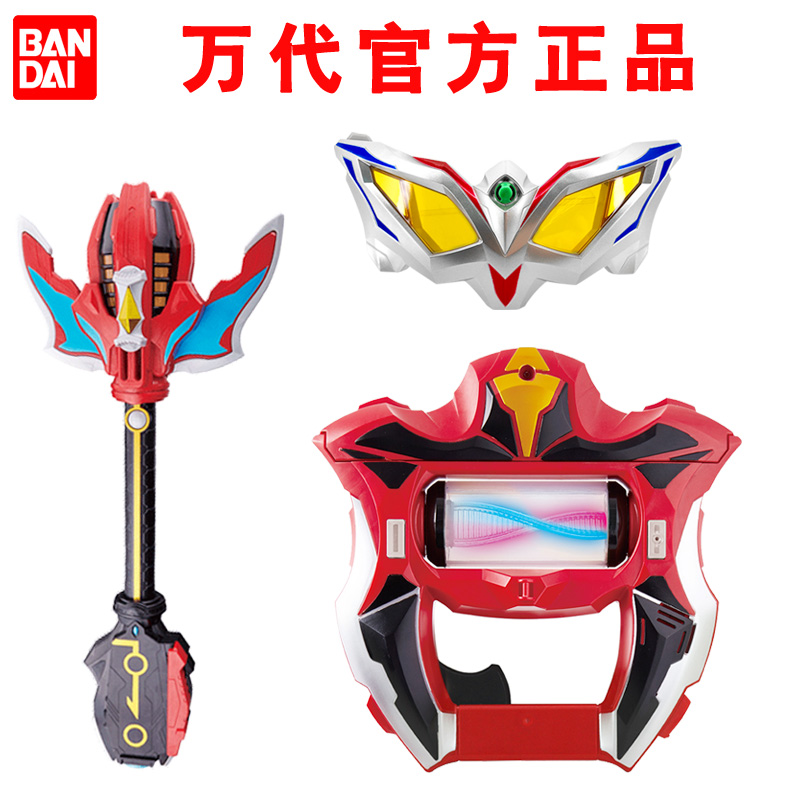 万代正品捷德升华器终极升华器之爪眼镜套装武器2019奥特曼玩具 元素
