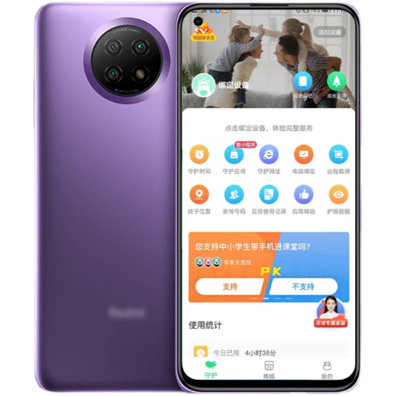 学生小米红米note95g沉迷学习手机网瘾专用学习机