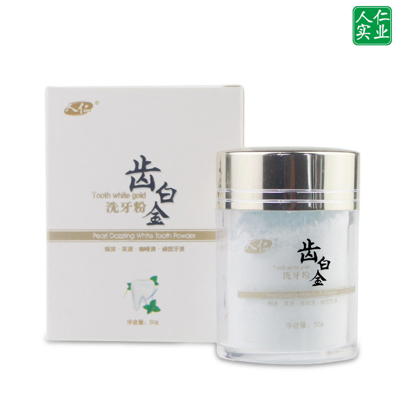 去黄牙白通用男女茶渍烟渍结石牙齿更美白人牙膏