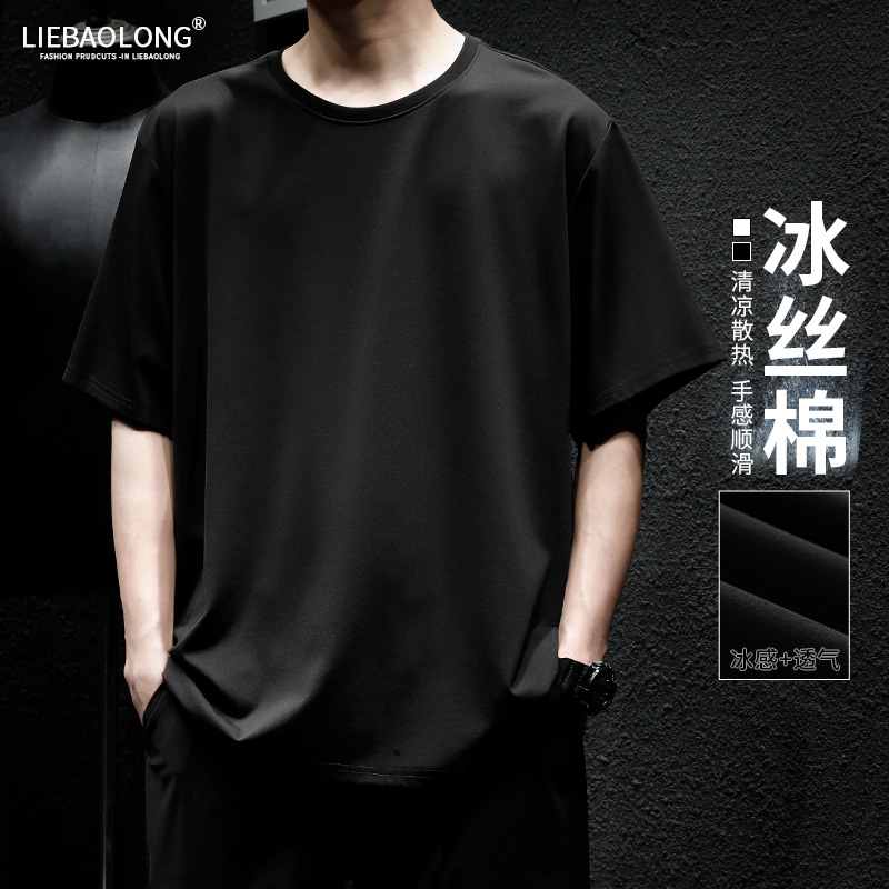 夏季冰丝棉短袖t恤男大码黑色半袖体恤上衣休闲运动速干男装内搭