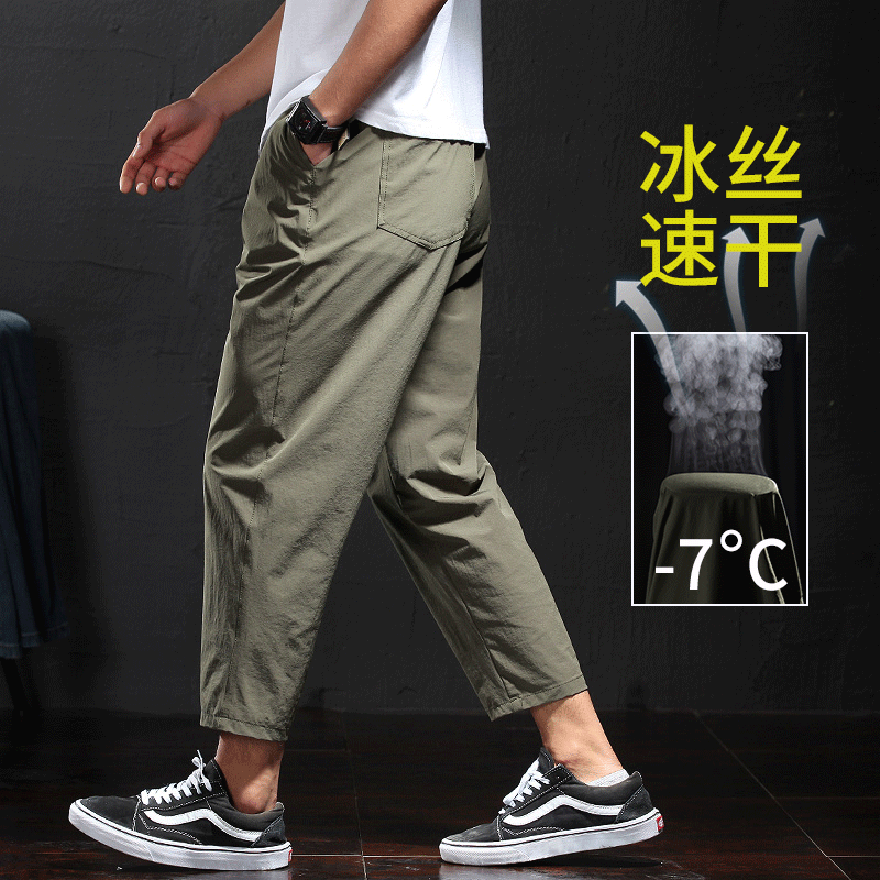 夏季冰丝薄款男士裤子宽松直筒休闲大码九分裤速干运动哈伦裤男裤