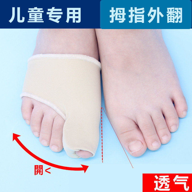 儿童大脚趾矫正拇指外翻大脚趾头纠正硅胶可穿保健护具护腰