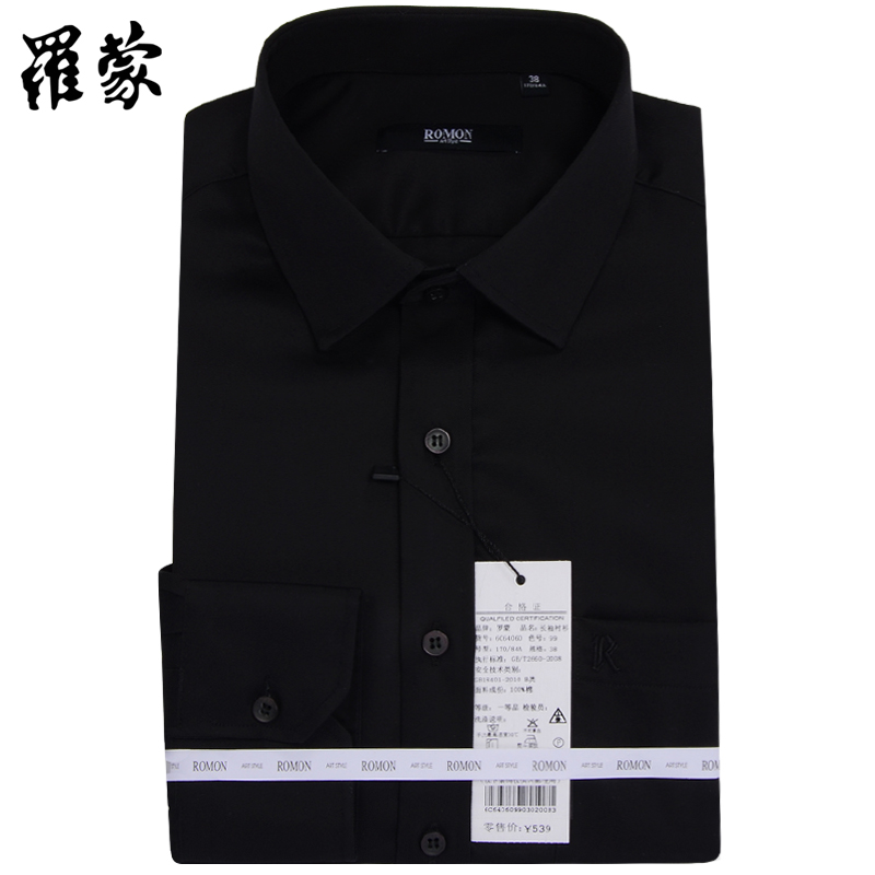 罗蒙黑色衬衫男长袖全棉免烫修身纯色青年衬衣商务休闲装男士寸衫