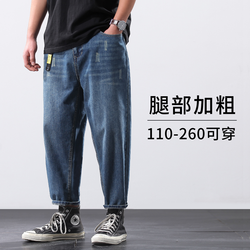 冬季加绒加厚春秋九分牛仔裤男宽松大码加肥加大胖子哈伦裤裤子潮