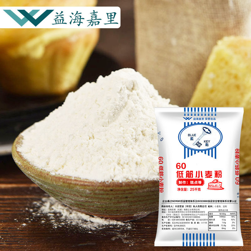 益海嘉里蓝匙蛋糕粉25kg低筋面粉蛋糕专用粉小麦粉烘焙50斤装商用