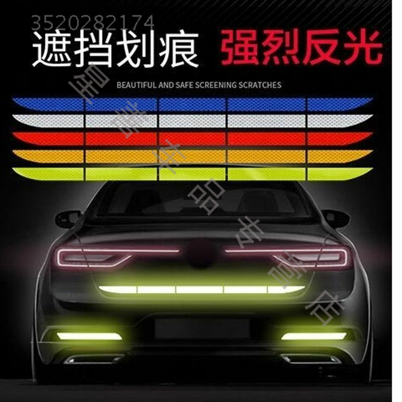 汽车车尾反光后备贴纸装饰划痕夜光防撞尾部汽车装饰贴
