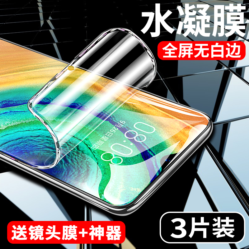 oppor17钢化膜oppor15水凝膜oppo全屏r15x手机reno软膜opporeno十10倍变焦opporeno2梦境renoz标准版pro原装z - 图0