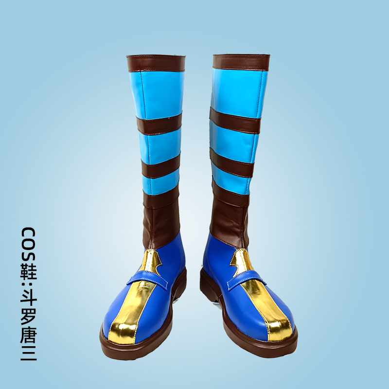 cosplay鞋子定制斗罗大陆五年之约前世唐门唐三cosplay配件