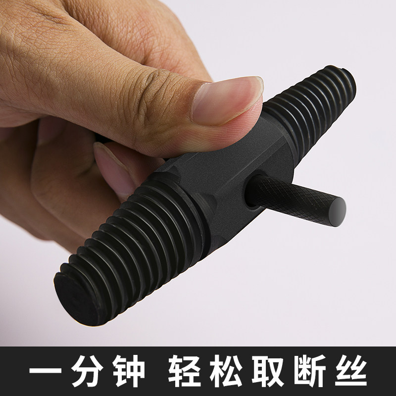 水龙头断头螺丝取出器取丝器水管断管丝锥反丝断丝取断丝神器