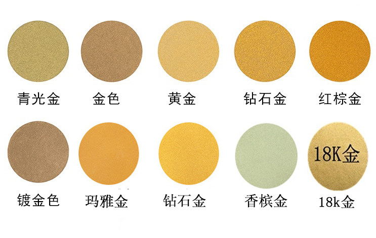 喷漆包邮18k雅金金玛钻石金喷漆油漆三和金色其它
