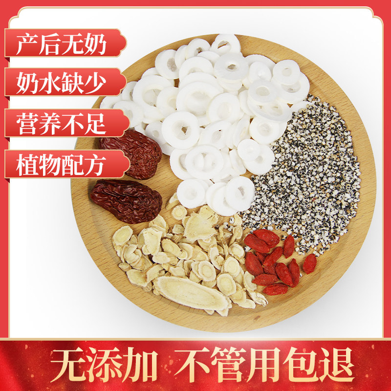 通草下奶汤哺乳期催奶追奶产后月子中药材奶茶增奶通乳产品