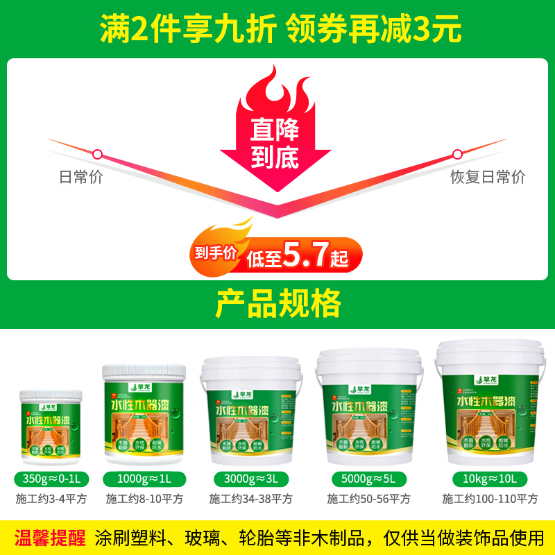 水性木器漆家具翻新改色木质门清漆白漆喷漆木漆油漆家用自刷涂料 - 图1