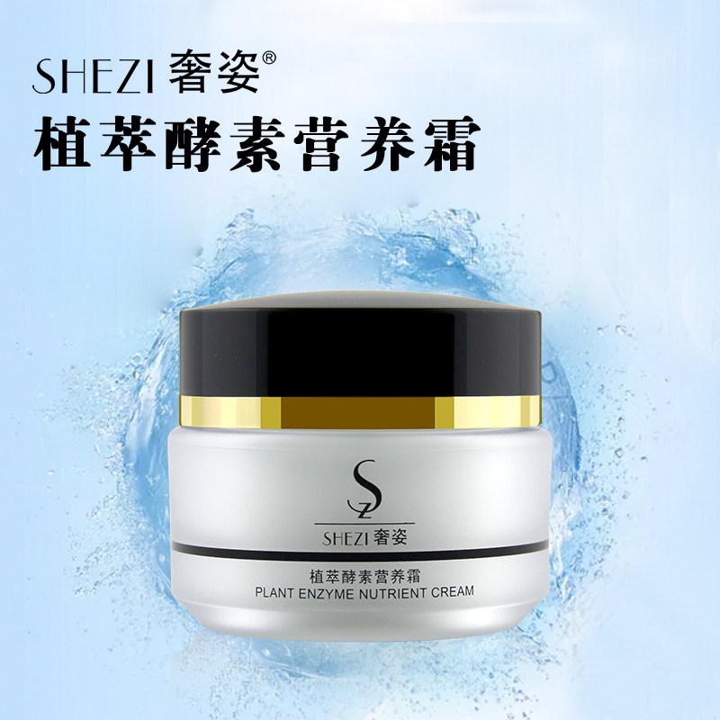 奢姿酵素水乳三件套装老版柔肤双层营养化妆品面部护理套装